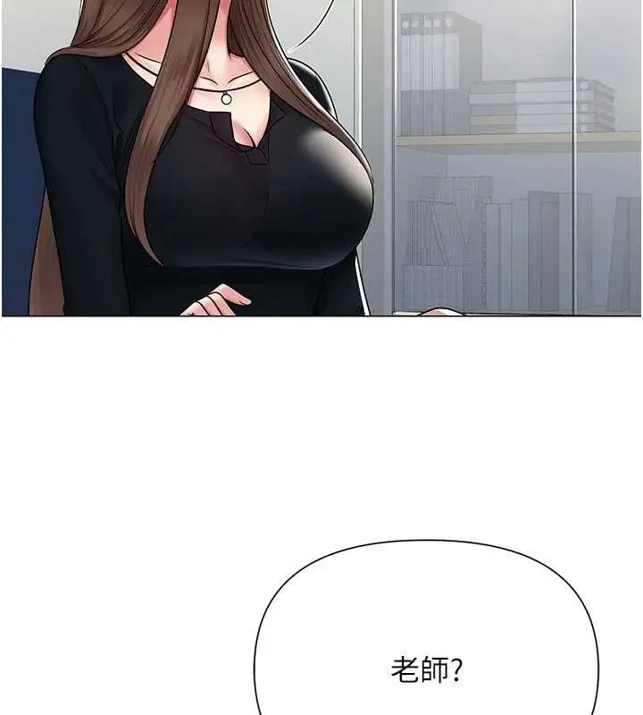 漫画《网红女老师》第25话第87张图