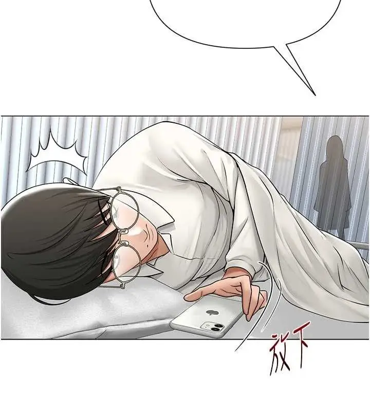 漫画《网红女老师》第25话第88张图