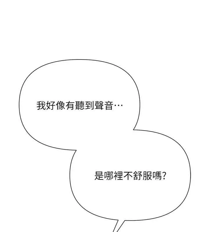 漫画《网红女老师》第25话第89张图