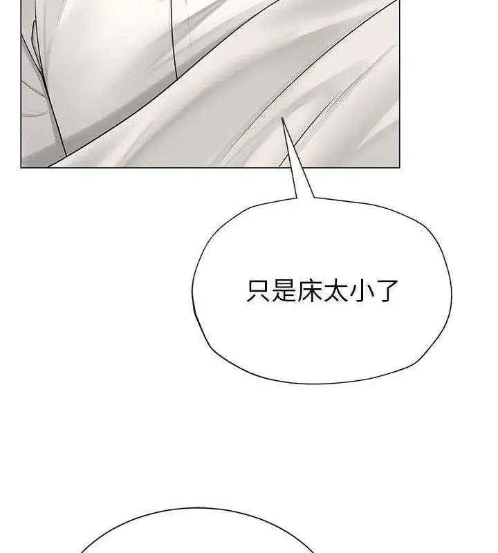 漫画《网红女老师》第25话第93张图