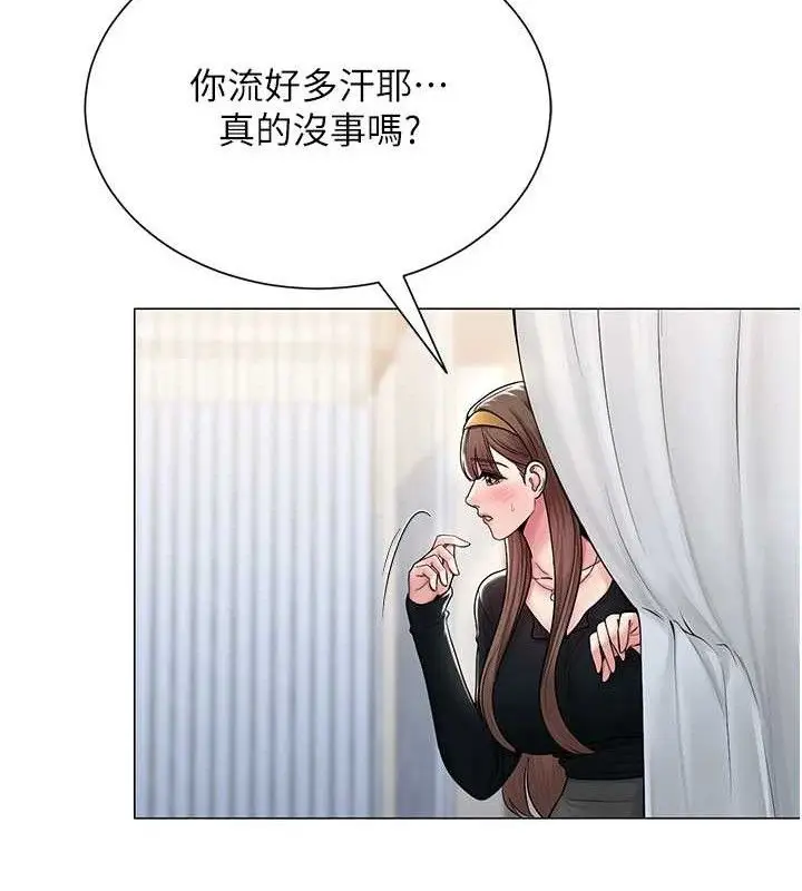 漫画《网红女老师》第25话第94张图