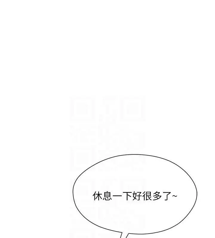 漫画《网红女老师》第25话第95张图