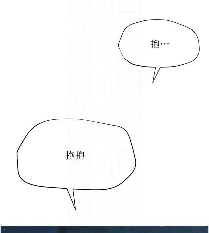漫画《网红女老师》第26话第100张图