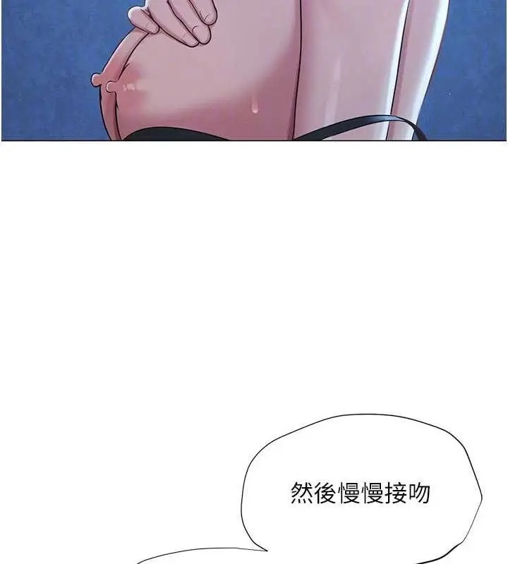 漫画《网红女老师》第26话第102张图
