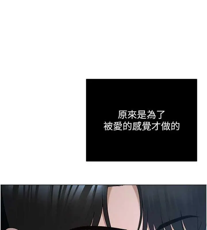 漫画《网红女老师》第26话第105张图