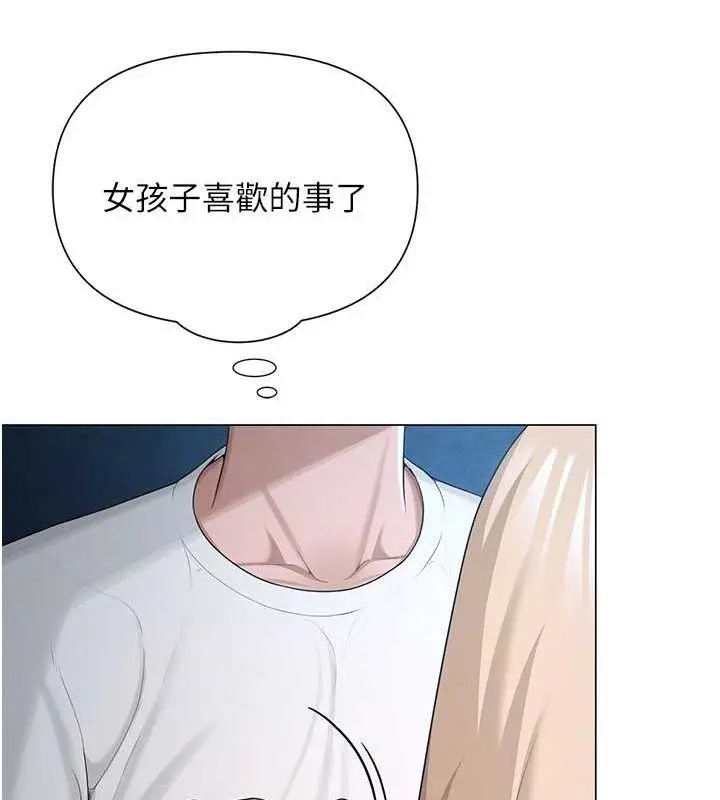 漫画《网红女老师》第26话第109张图
