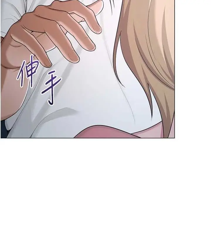 漫画《网红女老师》第26话第110张图