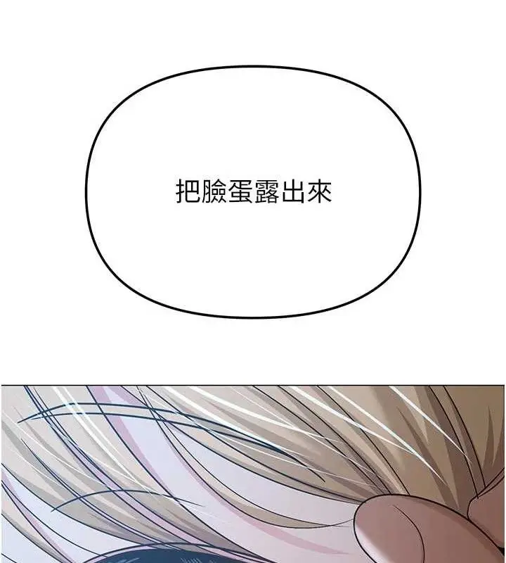 漫画《网红女老师》第26话第111张图