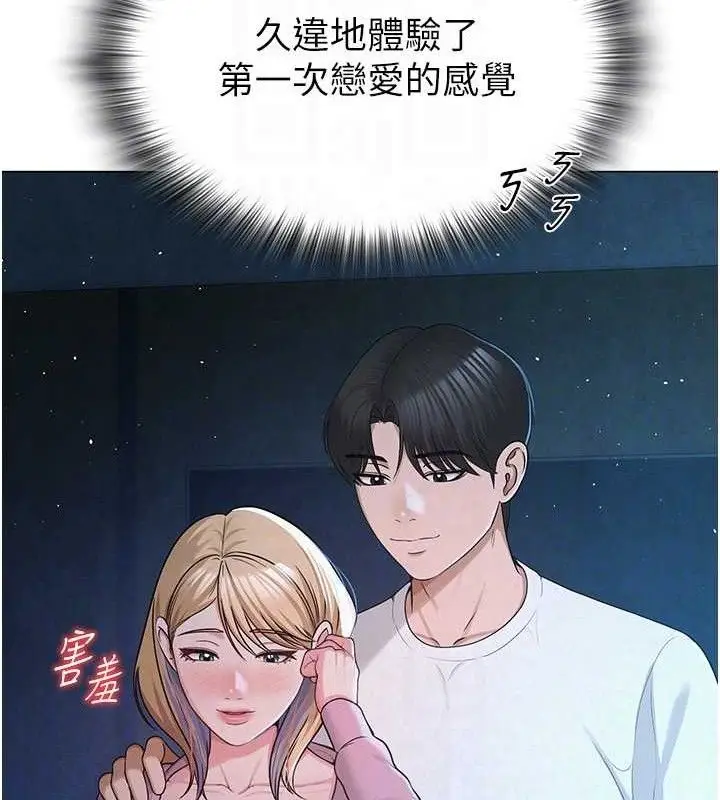 漫画《网红女老师》第26话第115张图