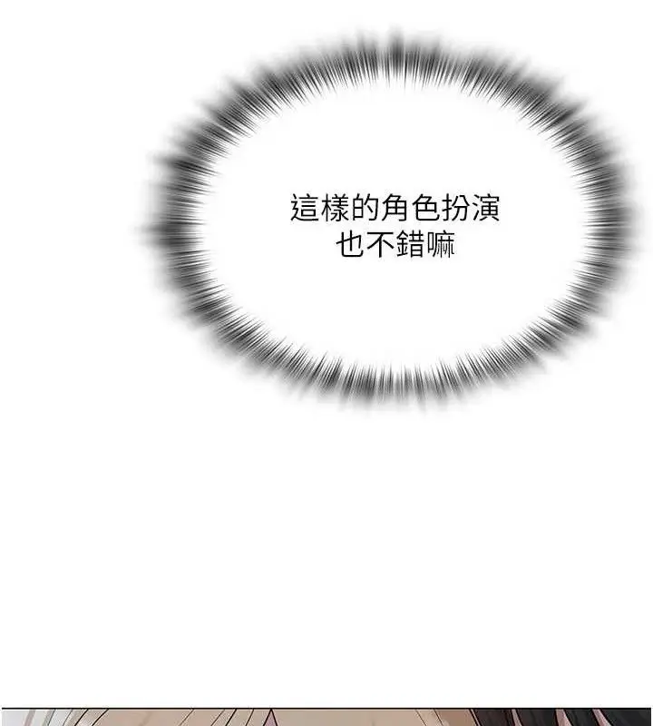 漫画《网红女老师》第26话第119张图