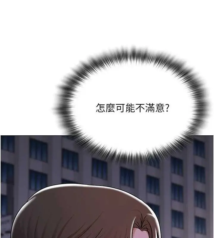 漫画《网红女老师》第26话第12张图