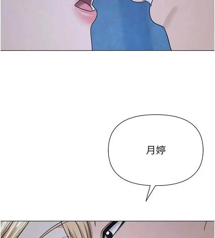 漫画《网红女老师》第26话第122张图