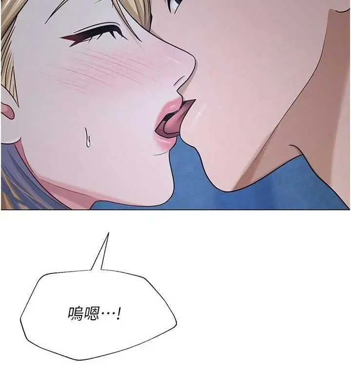 漫画《网红女老师》第26话第123张图