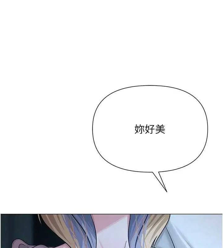 漫画《网红女老师》第26话第124张图