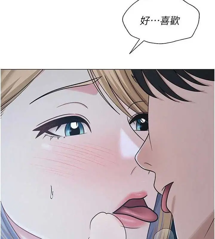 漫画《网红女老师》第26话第127张图