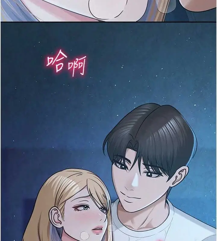 漫画《网红女老师》第26话第128张图
