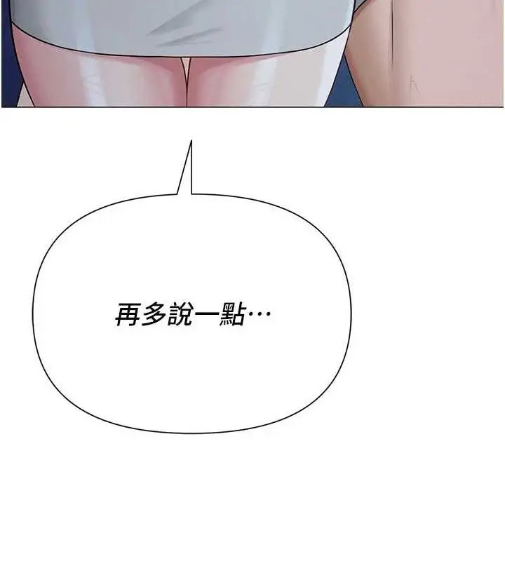 漫画《网红女老师》第26话第130张图