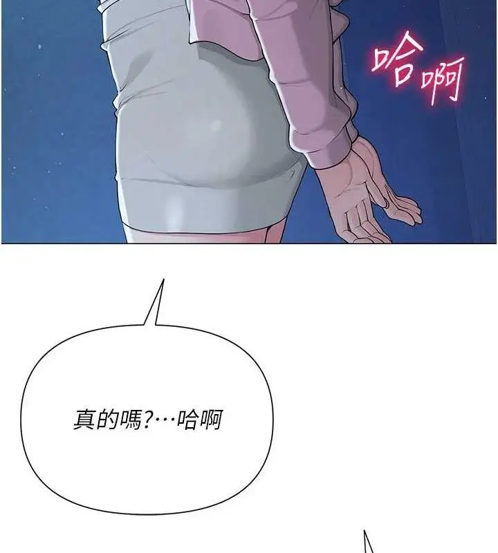 漫画《网红女老师》第26话第133张图