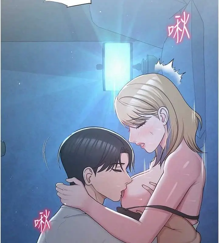 漫画《网红女老师》第26话第139张图