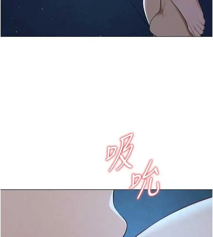 漫画《网红女老师》第26话第141张图