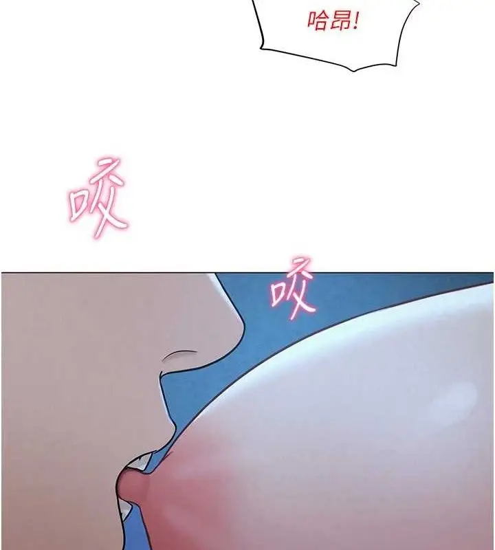 漫画《网红女老师》第26话第143张图