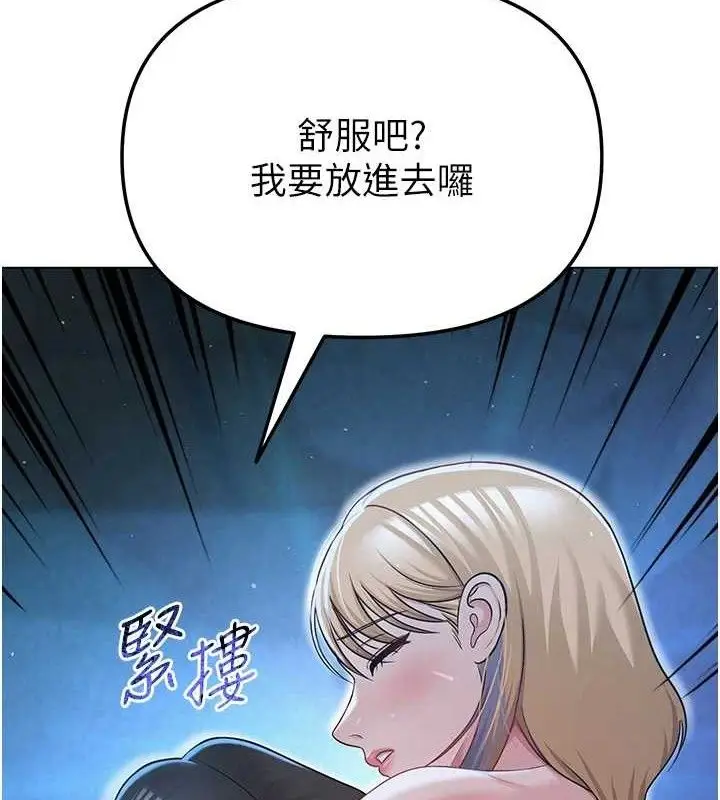 漫画《网红女老师》第26话第147张图