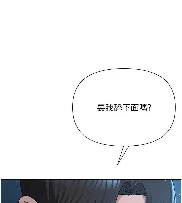 漫画《网红女老师》第26话第155张图