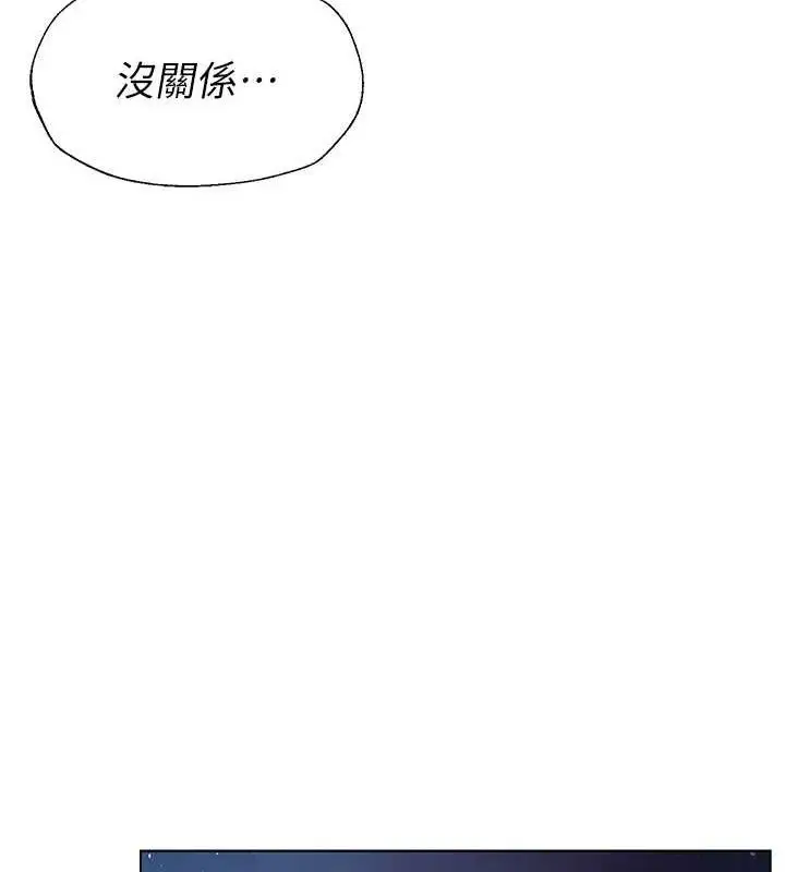 漫画《网红女老师》第26话第158张图