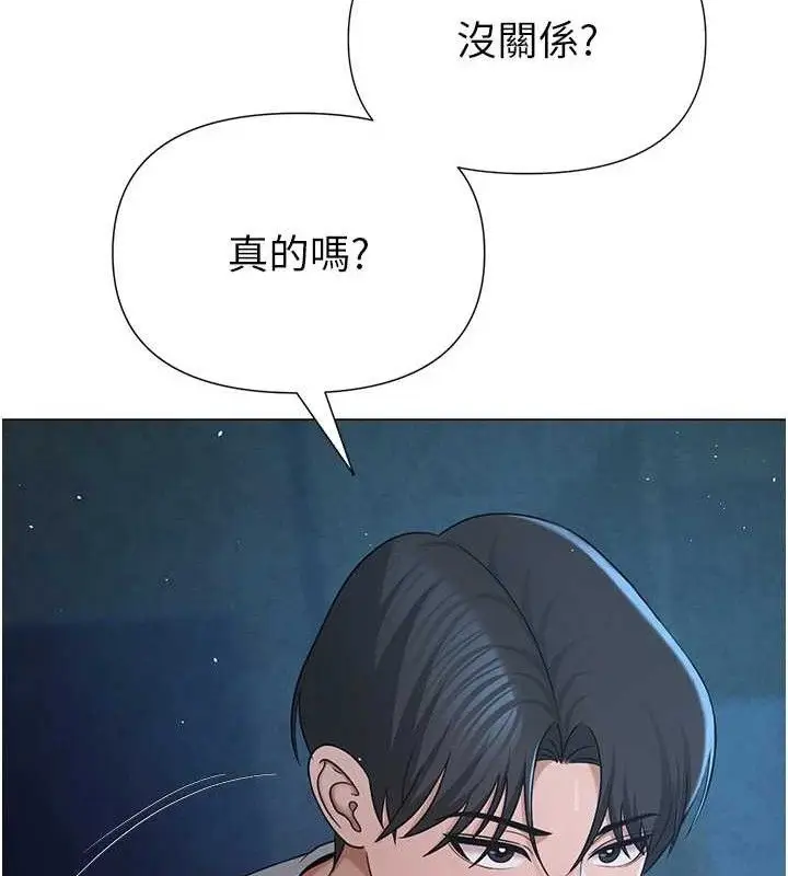 漫画《网红女老师》第26话第160张图