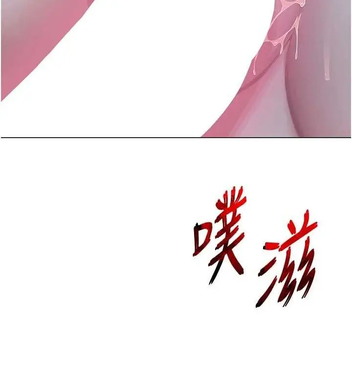 漫画《网红女老师》第26话第166张图