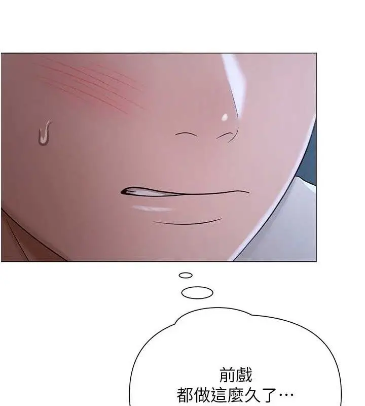 漫画《网红女老师》第26话第171张图