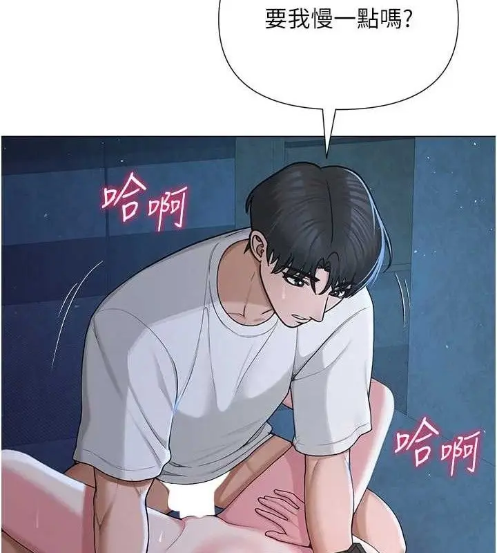 漫画《网红女老师》第26话第173张图