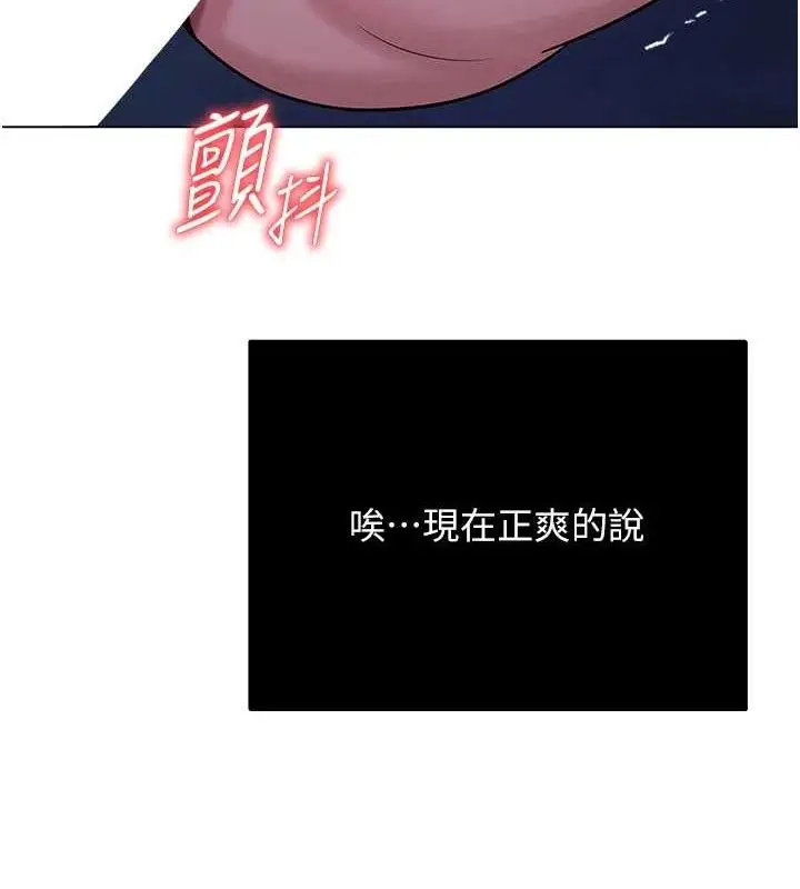 漫画《网红女老师》第26话第177张图