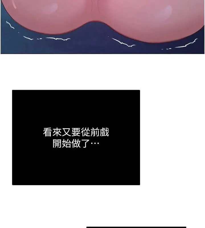 漫画《网红女老师》第26话第179张图