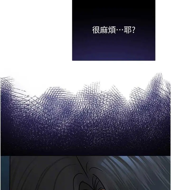 漫画《网红女老师》第26话第180张图