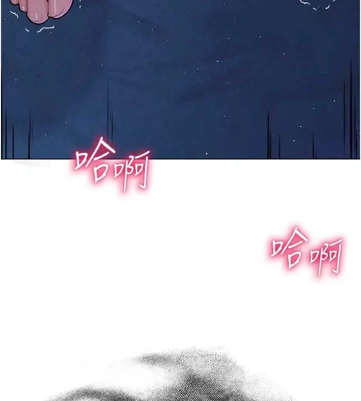 漫画《网红女老师》第26话第186张图