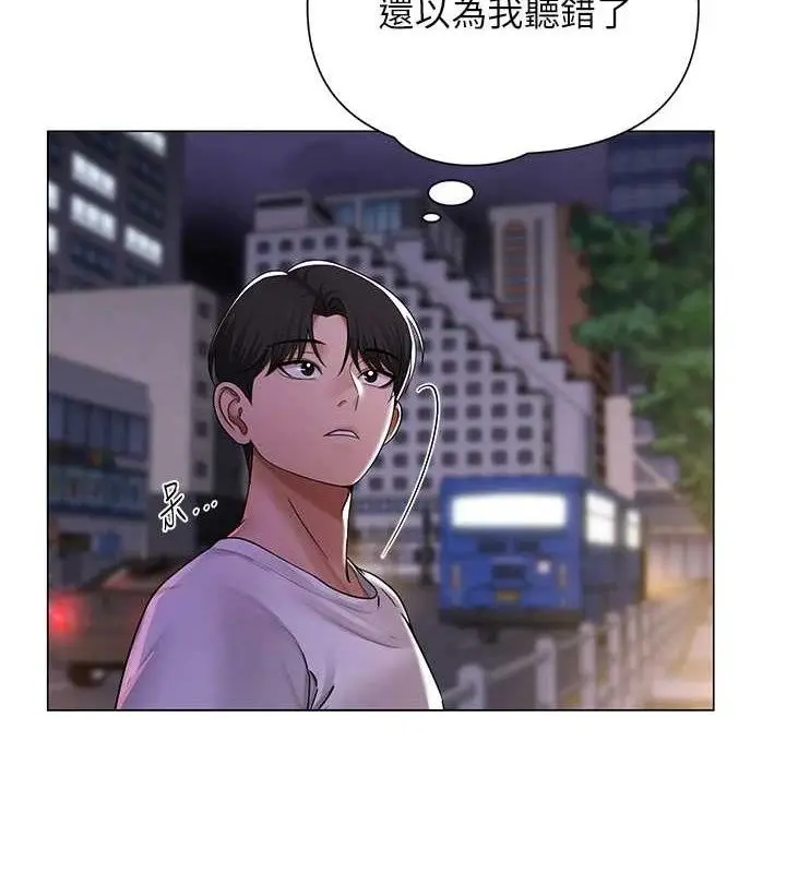 漫画《网红女老师》第26话第2张图