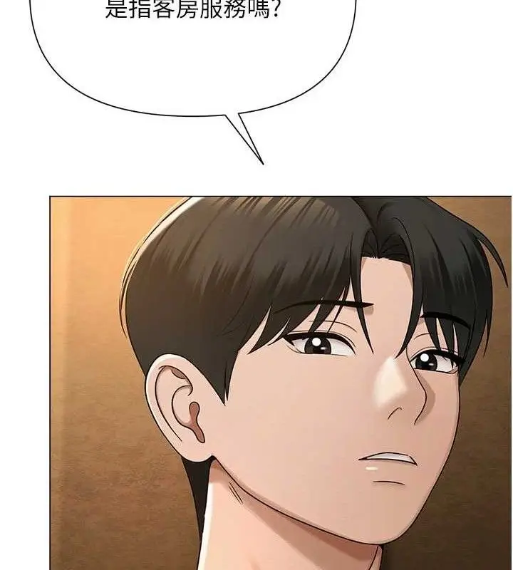 漫画《网红女老师》第26话第24张图