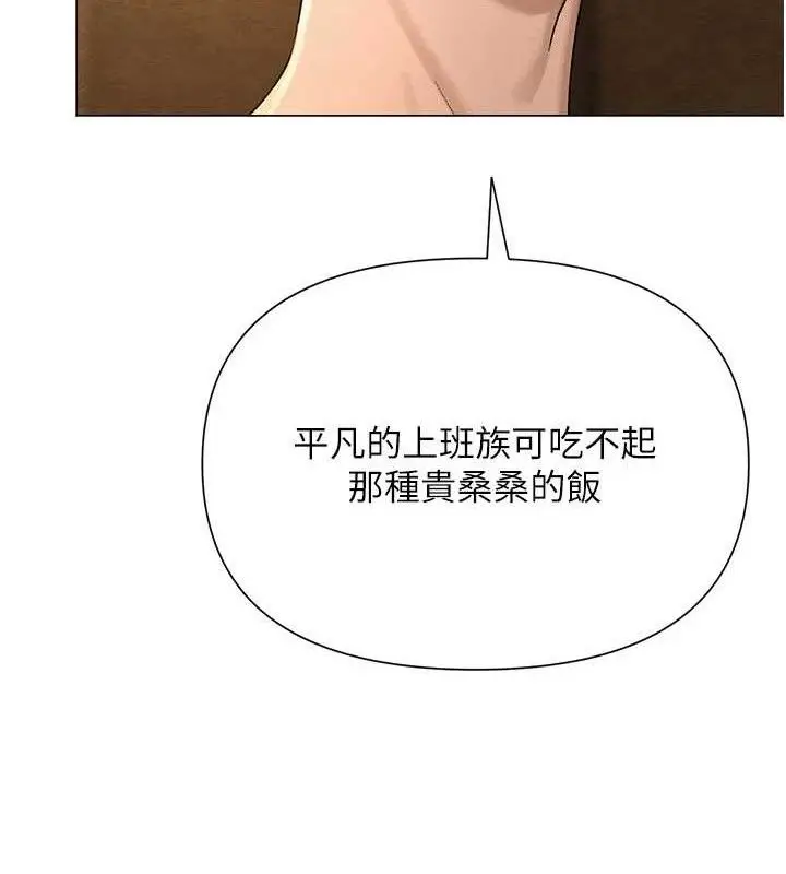 漫画《网红女老师》第26话第25张图