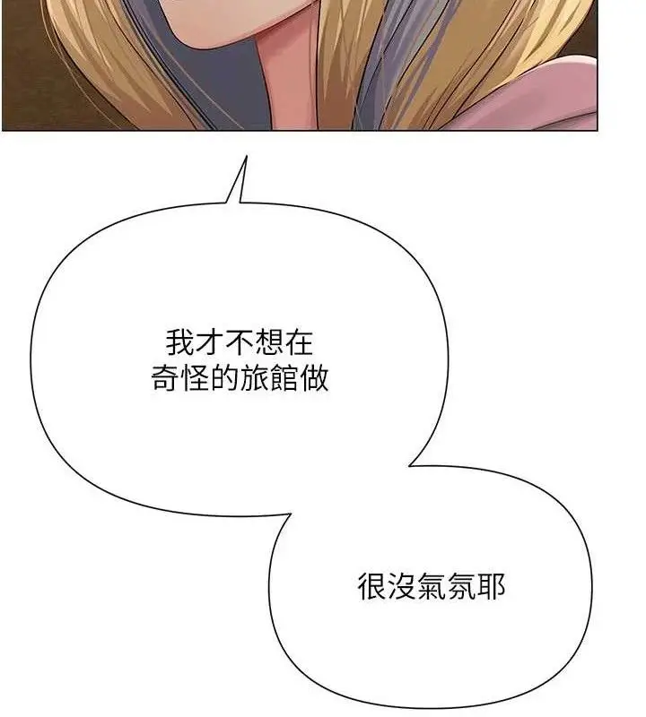 漫画《网红女老师》第26话第27张图