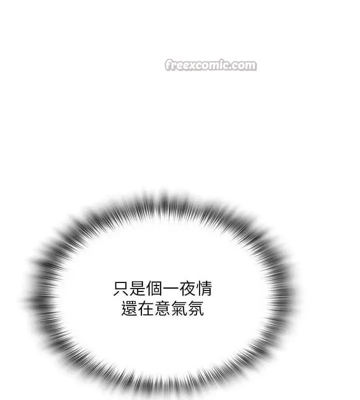 漫画《网红女老师》第26话第28张图