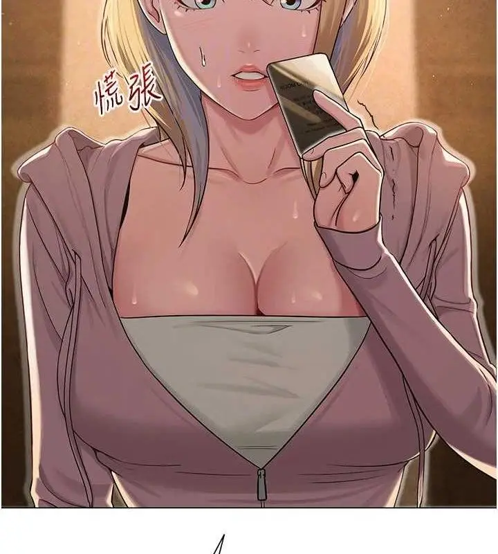 漫画《网红女老师》第26话第35张图