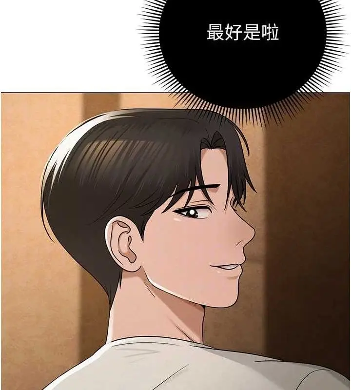 漫画《网红女老师》第26话第48张图