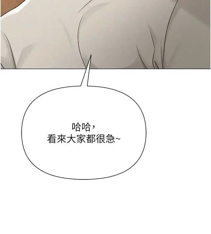 漫画《网红女老师》第26话第49张图
