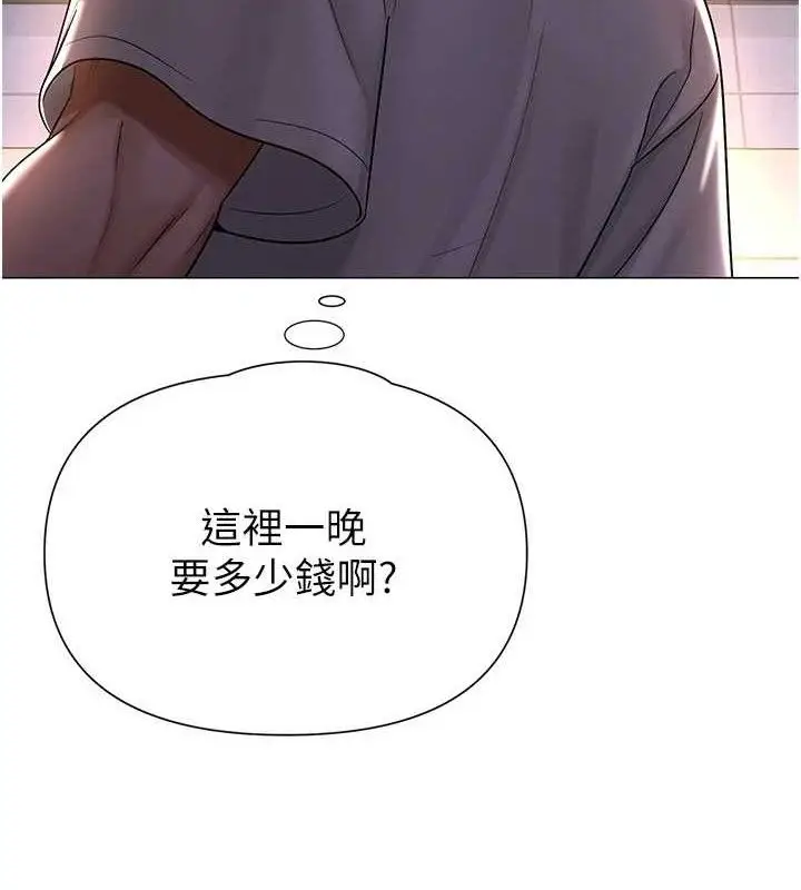 漫画《网红女老师》第26话第5张图