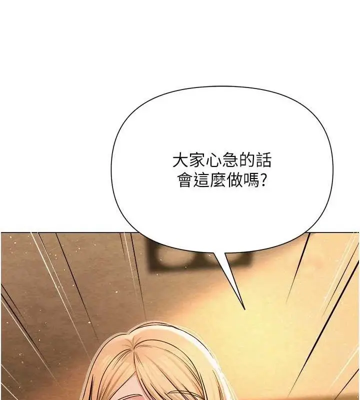 漫画《网红女老师》第26话第50张图