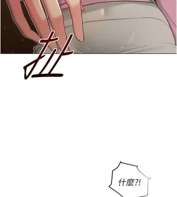 漫画《网红女老师》第26话第52张图