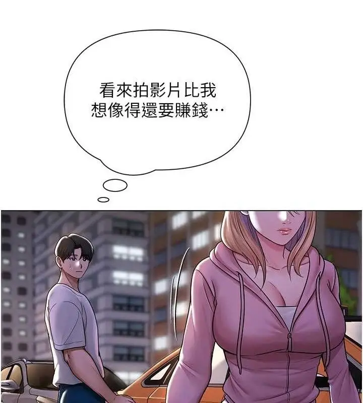 漫画《网红女老师》第26话第6张图