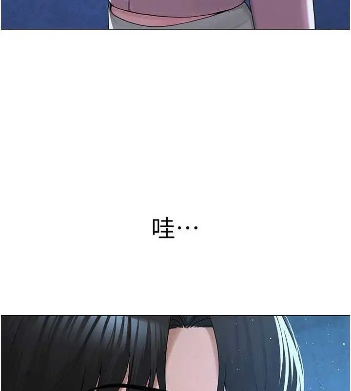 漫画《网红女老师》第26话第69张图