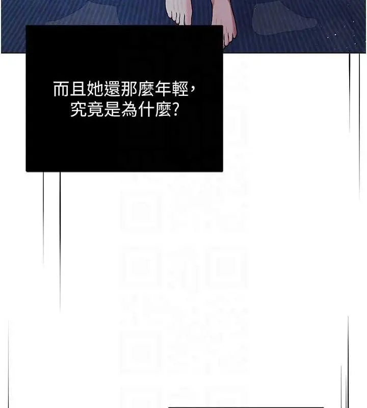 漫画《网红女老师》第26话第79张图